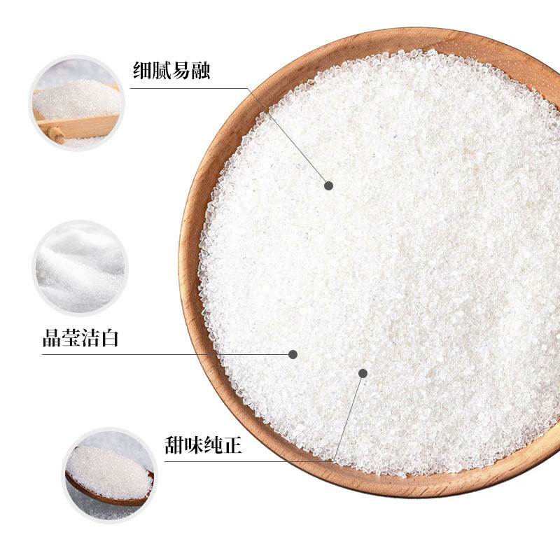 Nongjiyuan White Sugar 400g Yunnan Sugar Cane White Sugar Household White Sugar Bagged Baking Ingredients Fine Sugar Seasoning