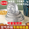 Air Fryer Tin Paper Plate Oven Household Tin Foil Barbecue Plate Pizza Pancake Bottom Bowl Baking Individual Packaging