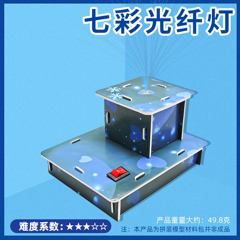 儿童科学实验套装学生幼儿园diy手工科技小制作材料礼物玩具批发