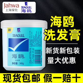 Official Authentic Product | Shanghai Jiahua Seagull Shampoo 340g Bottled Shampoo, Classic Domestic Brand Seagull