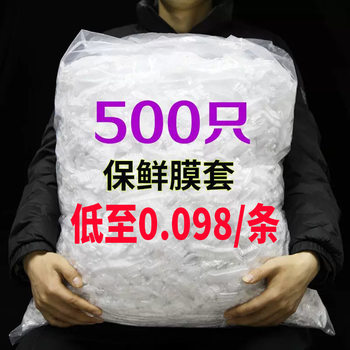 cling film cover in stock wholesale leftovers refrigerator fresh-keeping disposable cling film cover elastic mouth household cling film cover