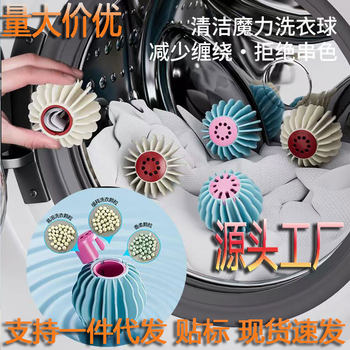 Anti-Tangle Laundry Ball for Household Washing Machines, Special Decontamination and Cleaning Rolling Ball, Anti-Knot Artifact, Sunflower Drying Ball