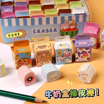 Creative Artificial Milk Carton Eraser Student Cute Boxed Eraser Fun Chip-Free Pencil Eraser Stationery Small Gift