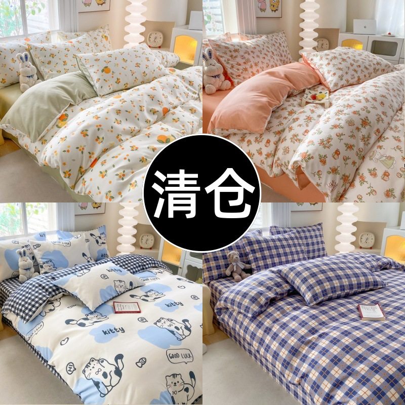 Clearance Sale Special Price Bedding Set for Student Dormitory, Three-Piece Duvet Cover Set, Four-Piece Skin-Friendly Set