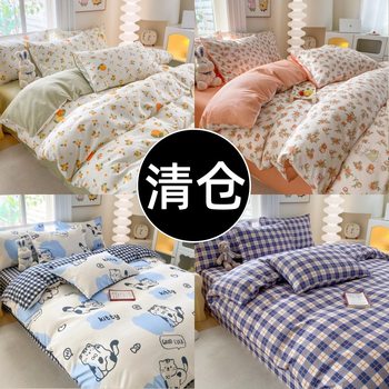Clearance Sale Special Price Bedding Set for Student Dormitory, Three-Piece Duvet Cover Set, Four-Piece Skin-Friendly Set