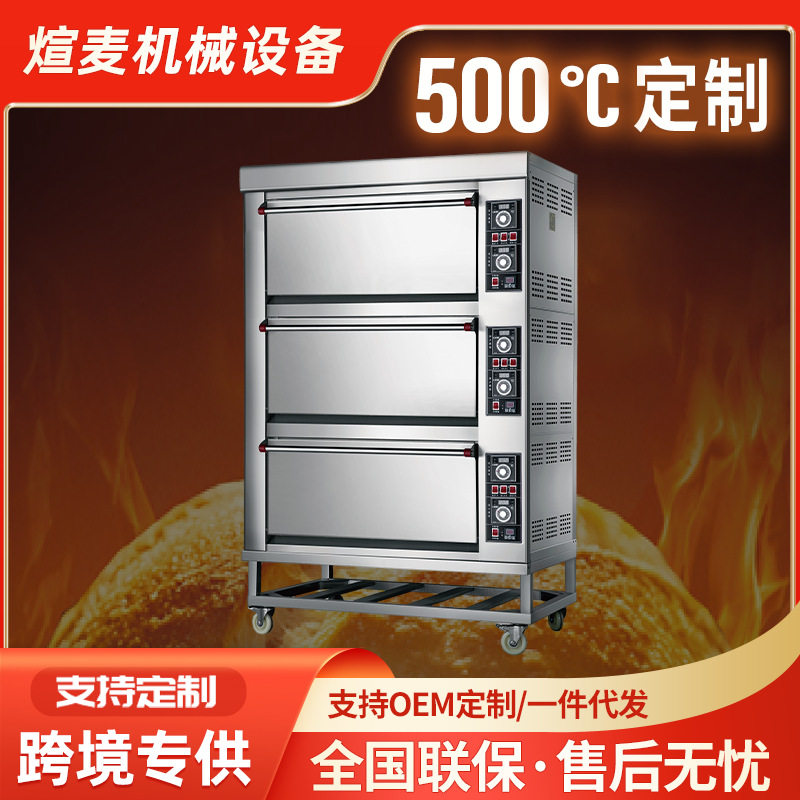 定制500度商用烤箱二层窑鸡炉披萨炉单层超高温电烤炉烘烤烤鸭炉