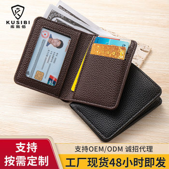 Men's Litchi Pattern Wallet Short Vertical Student Japanese Style Small Ultra-thin Fashionable Trendy Simple Card Bag Korean Style Youth