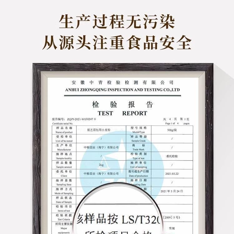 High-Gluten Flour Bread Flour 2.5kg Baking Household Flour Steamed Buns Dumplings Steamed Buns Noodles Pizza Whole Wheat Flour 2.5kg