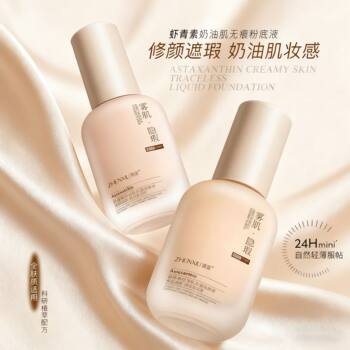 Zhenxi Astaxanthin Creamy Skin Traceless Liquid Foundation Non-Stuck Powder Bb Cream Concealer Long-Lasting Non-Removing Light Mist Liquid Foundation
