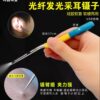 Luminous tweezers children's ear picking professional ear picking tool clip soft head visual rechargeable artifact ear pick