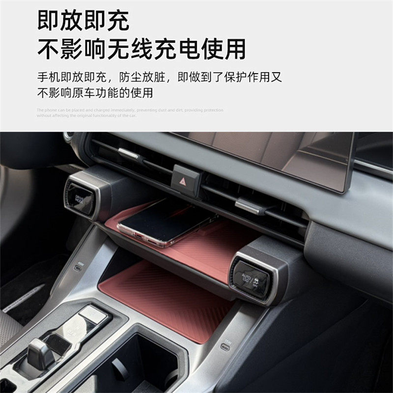 适用于26款丰田RAV4荣放威兰达硅胶垫防滑垫无线充垫改装配件用品