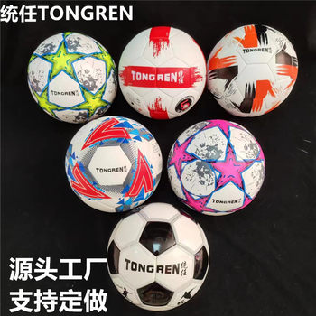 Football No.4 No.5 Adult School Training Match Paste Football Ball Print LOGO