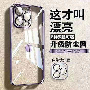 Electroplated Pc Suitable for iPhone 17 Phone Case, Transparent Full-Cover Apple 16 Pro Max with Built-In Lens Film Protective Case