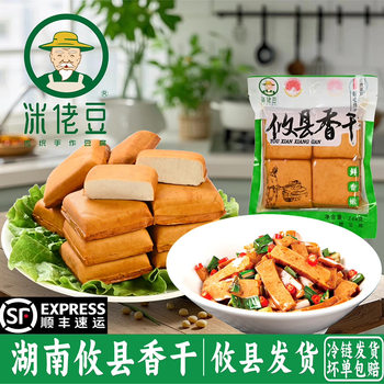 Hunan Famous Dish Youxian Fragrant Dried Pure Handmade Original Soy Products Hunan Restaurant Hotel Ingredients Beans Are Overflowing