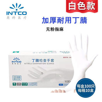 Yingke Disposable Nitrile Gloves Wholesale White Nitrile Inspection Gloves Rubber Food Grade Catering Kitchen Beauty