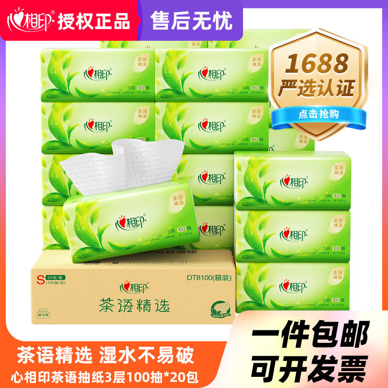 Heart-to-heart printing tea selection series paper 100 three-layer paper towel napkin household paper soft packaging for distribution