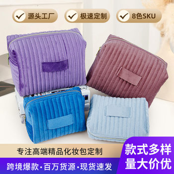 Cross-border Explosive Velvet Cosmetic Bag Large Capacity Women's Portable High-value Striped Skin Care Cosmetic Storage Bag