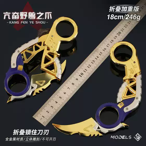 APEX General Heirloom Raptor Claw Excited Beast Claw Alloy Claw Knife Game Weapon Model 18cm