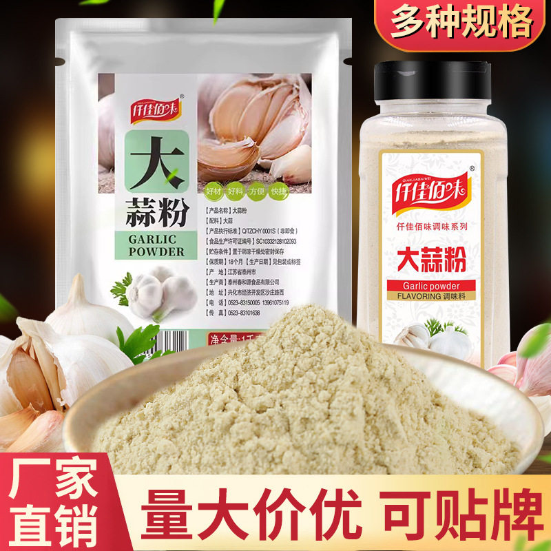 ผงกระเทียม Qianjiabai 640 กรัม ผงกระเทียมบริสุทธิ์ สำหรับการค้า 1,000 กรัม ผงกระเทียมปรุงรส ผงกระเทียมดองสำหรับบาร์บีคิว