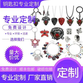 Amazon New Stranger Things4 Hellfire Club Logo Necklace Strange Keychain