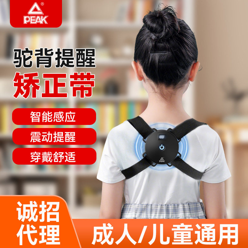 Peak Correction Belt for Children, Intelligent Sensing Hunchback Correction Belt for Students, Invisible Sitting Posture Reminder, Shoulder Opening Posture Correction Belt