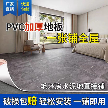 Floor leather thickened waterproof wear-resistant pvc self-adhesive plastic floor cement floor stickers household commercial engineering leather
