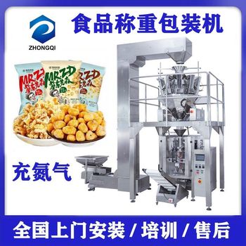 Almond hazelnut packaging machine almond nut packaging machine automatic chestnut weighing and packaging machine customized as needed