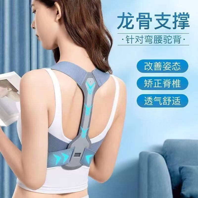 Children's Hunchback Corrector, Invisible Correction of Sitting Posture, Adult Scoliosis Posture Correction Belt, Straightening Back Artifact