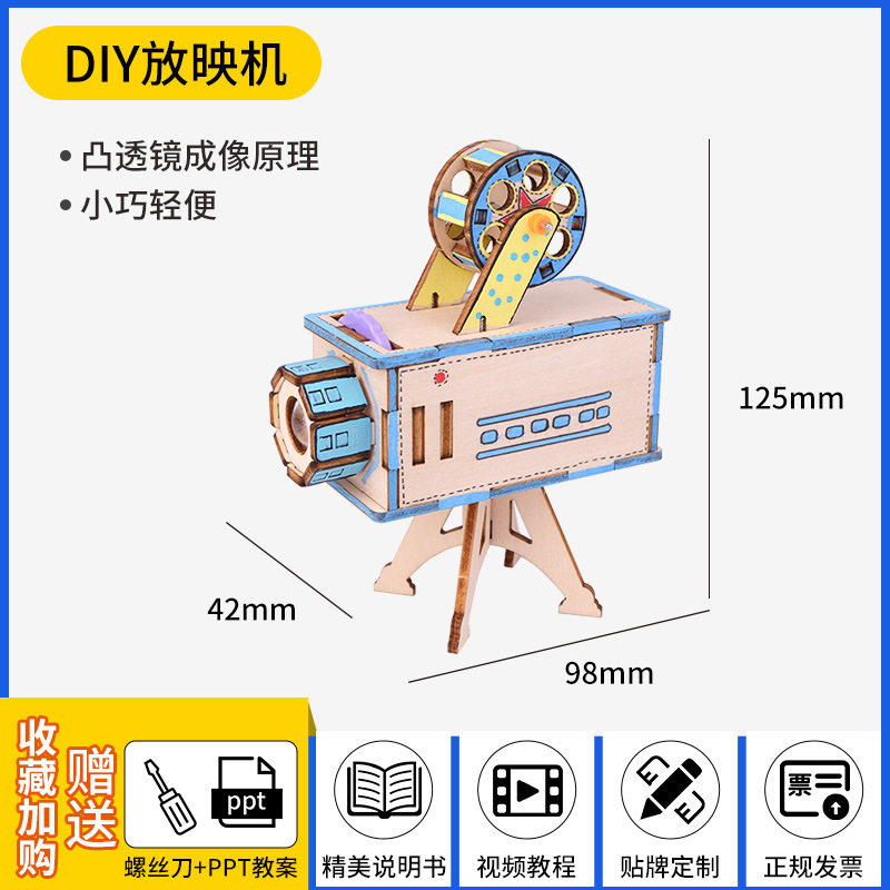 科技小制作stem小学生手工科学实验套装科教前沿批发儿童益智玩具