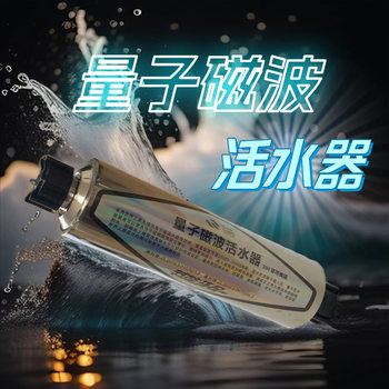 Magnetized Conductive Water Instrument Ion Generator Strong Magnetic High Magnetic Filter Water Purification Accessories for Home Use