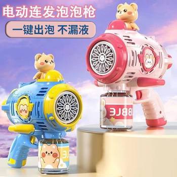 2025 New Bubble Gun Children's Fully Automatic Bear Space Bubble Machine Electric Rechargeable Luminous Chenghai Toy