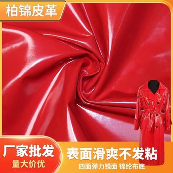 Factory wholesale four-sided elastic mirror leather red patent leather bright underwear trench coat stage dress pu fabric