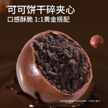 Wholesale and Retail of Palm Food Fasimiyu Crispy Chocolate Balls with Dark Chocolate Bean Filling Cocoa Cake with Free Shipping