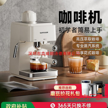 Sapoudrea09 Sapuda Coffee Machine Household Small Italian Semi-Automatic Office American Coffee Machine