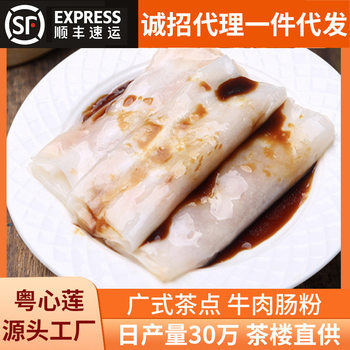 Cantonese morning tea dessert high-end same style tea house semi-finished product breakfast heating instant delicious and nutritious beef sausage powder