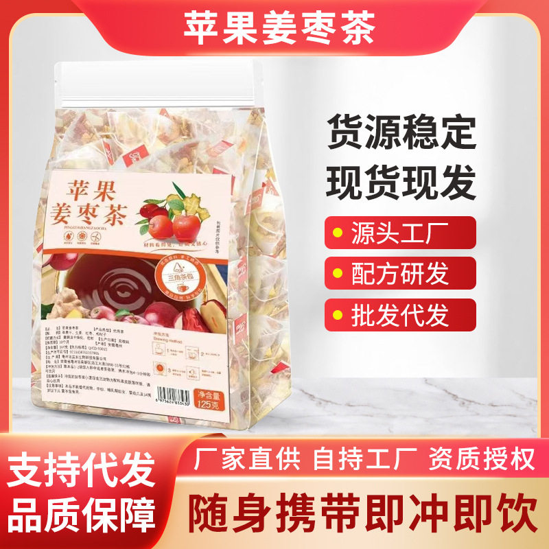 Apple, Ginger, and Jujube Tea Is a Health-Preserving Substitute Tea with Stable Supply, Fast Delivery, and Quality Assurance for Cross-Border Sales