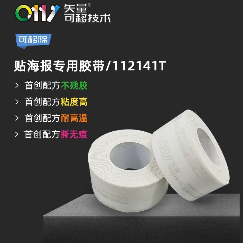 Manufacturer's Ready-Made High-Viscosity Non-Marking Single-Sided Foam Tape Removable Soft Magnetic Whiteboard Sticky Projection Screen