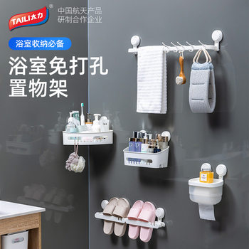 Taili Bathroom Bathroom Square Rack Wash Table Wall Rack Toilet Storage Rack Suction Cup Hair