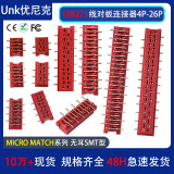 MICRO/MATCH красный IDC-разъем 188275 концевой разъем платы, патч SMT-типа