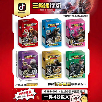 2 Yuan Wholesale, Various Toys, Boxed Action Toys, Mixed Blind Box Toys, Children's Toys, Mixed Assortment