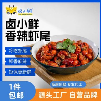 Spicy Cold Boiled Crayfish Ready-To-Eat Snacks Vacuum Spicy Shrimp Balls Seafood Lobster