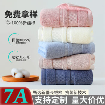 7A Antibacterial 120g Towel, All-Cotton, Class A, Thickened, Absorbent, for Face and Bath, Adult Household Pure Cotton Towel, Custom Wholesale