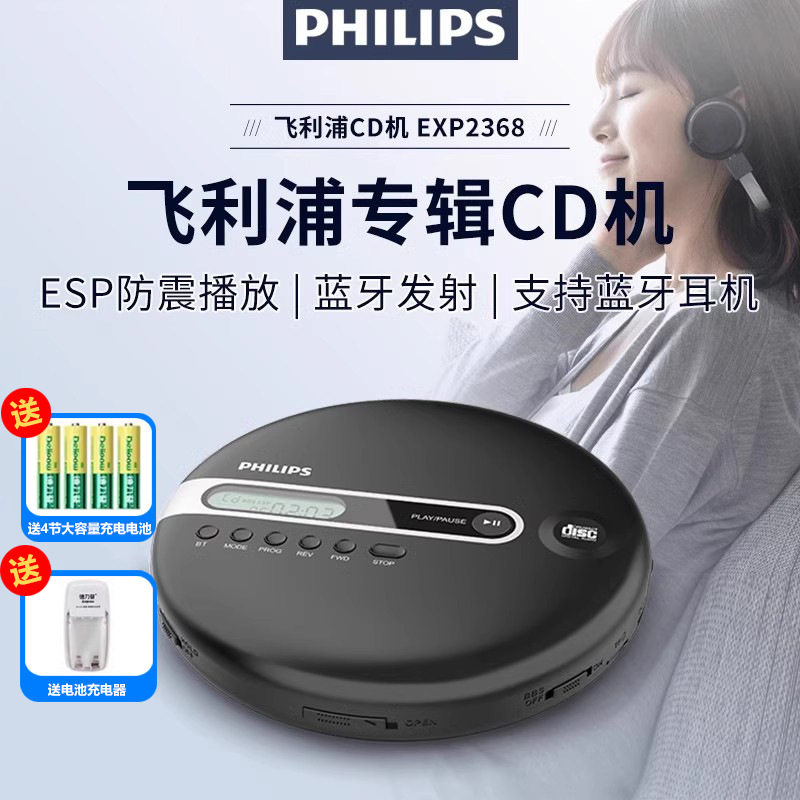 Philips Cd Player Exp2368 Music Player Bluetooth Disc Music Learning Cd Portable Walkman