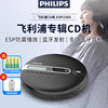 Philips Cd Player Exp2368 Music Player Bluetooth Disc Music Learning Cd Portable Walkman