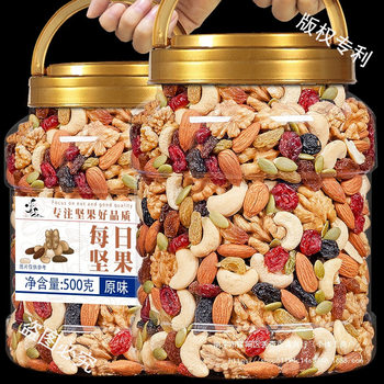 Daily Nuts 500g Mixed Nuts Dried Fruit Nut Small Packet Healthy Children Pregnant Women Snacks New Year's Goods