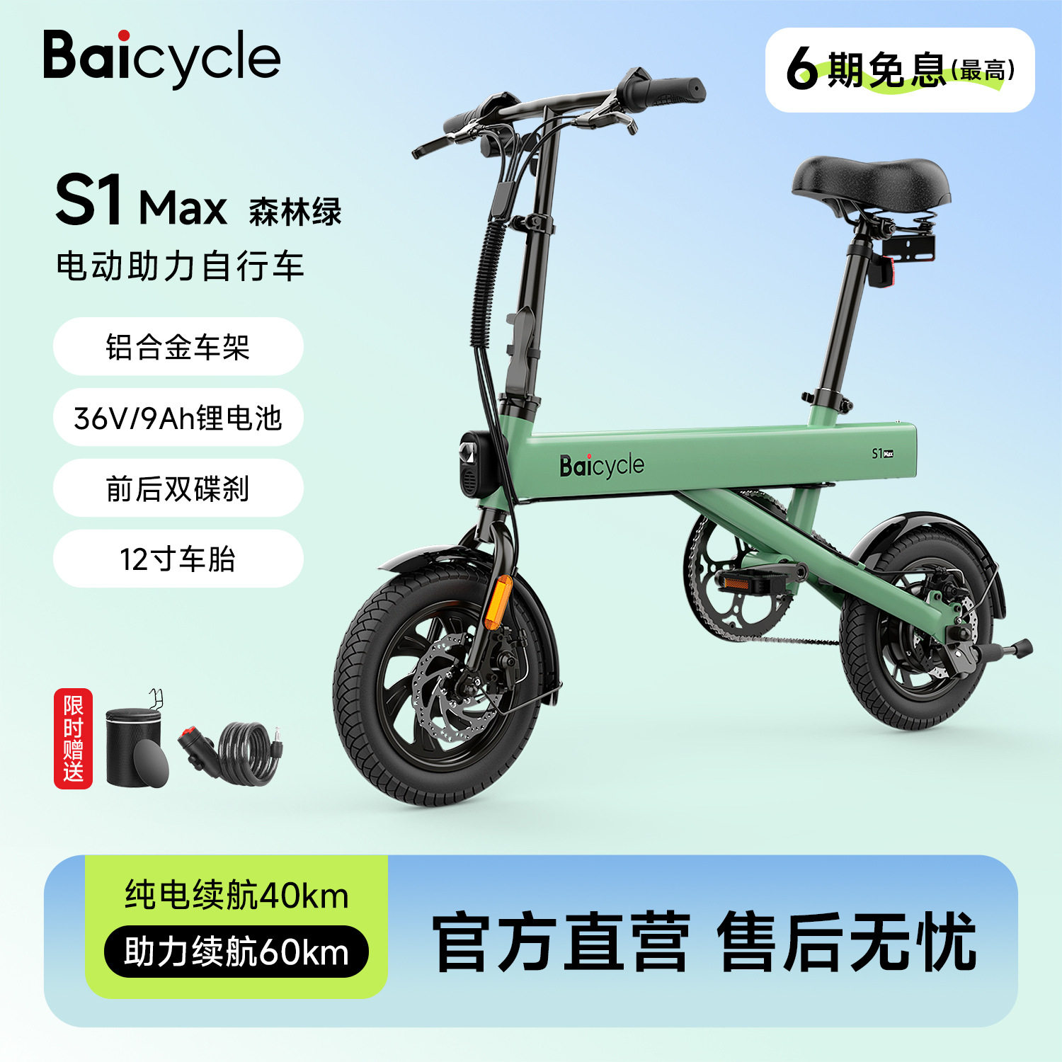 จักรยานไฟฟ้า Baicycle Xiaobai สำหรับผู้ใหญ่ แบตเตอรี่ใช้งานได้ยาวนานเป็นพิเศษ พับเก็บได้ น้ำหนักเบาพิเศษ พกพาสะดวก จักรยานไฟฟ้าช่วยแรงขับเคลื่อน
