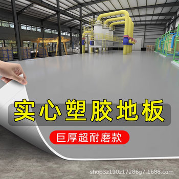 PVC plastic floor mat hospital office cement floor special adhesive thickened wear-resistant floor leather
