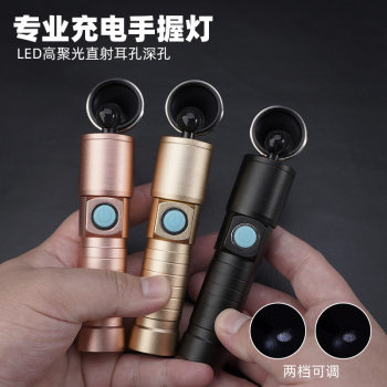 Professional ear picking hand lamp USB charging spotlight adjustable direction visual ear picking tool suit ear digging artifact