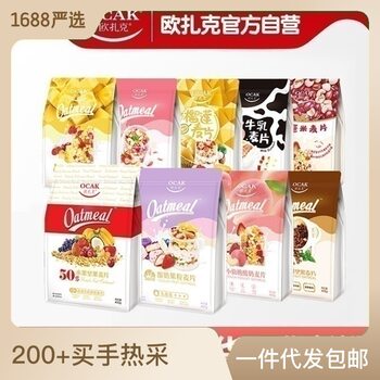 Ozark Fruit Oatmeal 400g Oatmeal Wholesale Breakfast Collection Oatmeal Contact Customer Service Tg