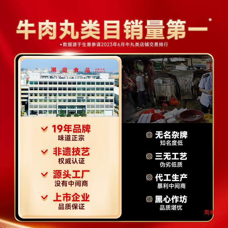 Shantou Direct Sales] Chaoying Chaoshan Beef Balls, Hand-made Chaozhou-made Beef Tendon Balls, Barbecue Hot Pot Ingredients